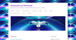 Desktop Screenshot of marinaschastlivaia.com